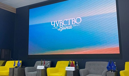 "Чувство вина" на ПМЭФ